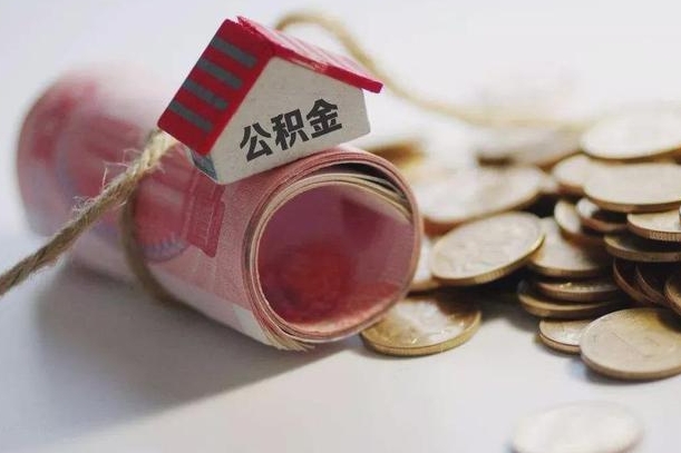 单县自己辞职提公积金怎么提（自己辞职怎么提取公积金）